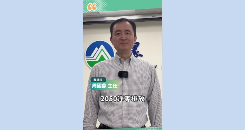 【職涯新機會！綠領人才就業趨勢報告】 「高薪、跨域、AI」2025 下半年綠領職涯三強齊發！環境部與 104 人力銀行發布《2025 下半年綠領人才就業趨勢報告》