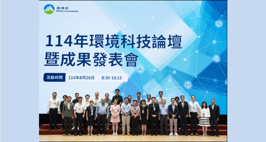 環境部打造科技政策雙軌 加速邁向淨零永續