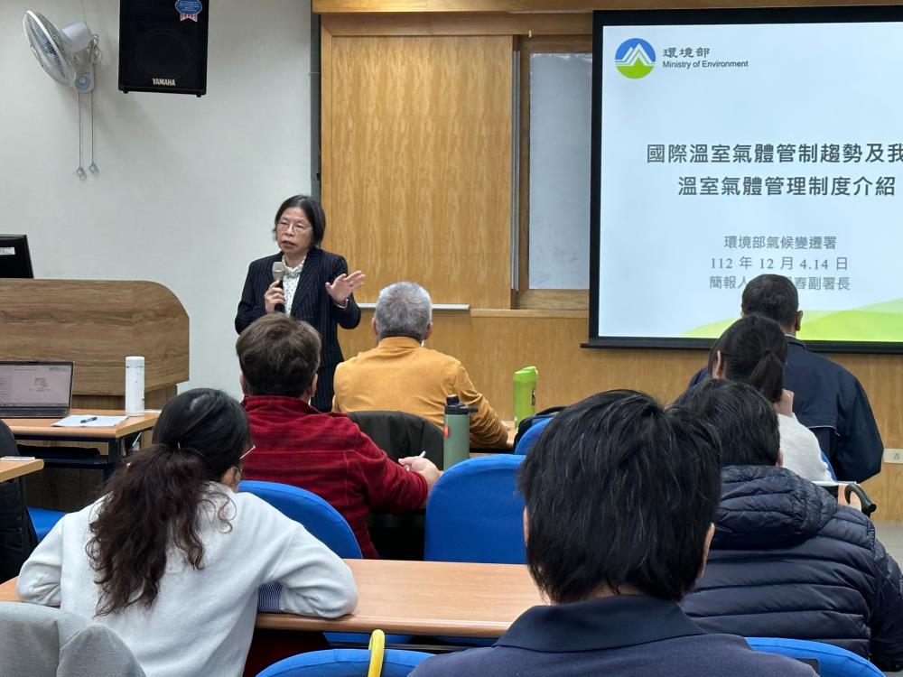氣候變遷署巫月春副署長與學員進行溫室氣體管理制度介紹 氣候變遷署巫月春副署長與學員進行溫室氣體管理制度介紹