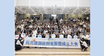 「抗高溫調適對策聯盟」成立 啟動抗熱調適行動