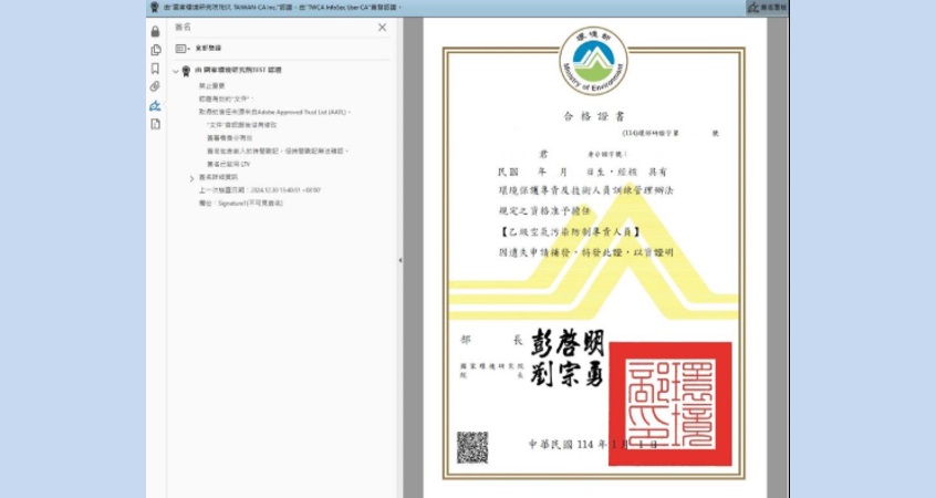 樺加沙颱風受災戶可免費申請補發 環境保護專責及技術人員電子合格證書